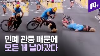 “우승이 코앞이였는데...” 사이클 대회 경기장 난입한 관중 때문에 벌어진 참혹한 결과 /14F