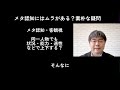 メタ認知能力には同じ人でもムラがある？素朴な疑問・学力との関係