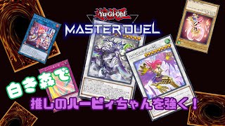 【ランクｐ1～】ダイアまでとりま行こう【遊戯王マスターデュエル】