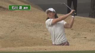 【東建ホームメイトカップ】2022年 1st.Round 予選1日目ダイジェスト｜YouTube動画