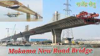 Mokama Six Lane Ganga Bridge | Rajendra Setu update