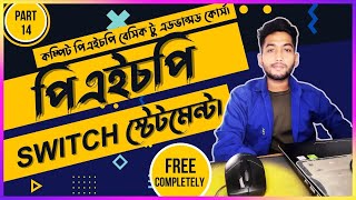 PHP Switch Statement in Bangla | PHP Tutorial For Beginners | (part 14)