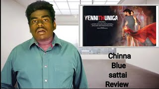 Yenni Thuniga | movie review | Tamil | S.K. Vettri Selvan,jai, Chinna Blue sattai,#tamil #reviwes