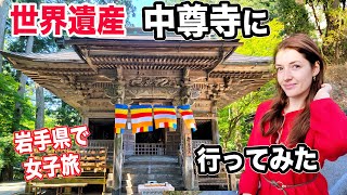 高館義経堂と中尊寺に感動が止まらない！岩手県・平泉の景色が綺麗すぎてやばい！