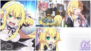 【リゼロス】　フレデリカピックアップガチャ　新ガチャ　見守る眼差し　rezero Lost in Memories