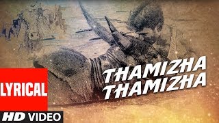 Thamizha Thamizha Lyrical Video Song || Roja || Arvind Swamy, Madhubala || A.R Rahman, Hariharan