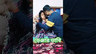 সুযোগ পেলে গোড়া পর্যন্ত কেটে দেই #funny #comedy #funnyvideos #comedyfilms #varsha #comedymovies