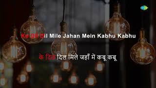 Aap Ke Kamre Mein (Dil Mil Gaye) - Karaoke Song With Lyrics|Asha Bhosle|Kishore Kumar| R.D. Burman