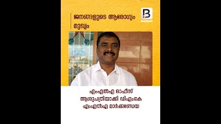 ജനങ്ങളുടെ ആരോഗ്യം മുഖ്യം; എംഎല്‍എ ഓഫീസ് ആശുപത്രിയാക്കി ഡിഎംകെ എംഎല്‍എ മാര്‍ക്കണ്ഡേയ  | aiadmk