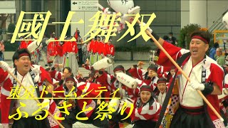 國士舞双　ふるさと祭り　東京ドームシティ