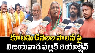 Vijayawada Common People Extraordinary Comments On Ap Ruling | Ybrant TV