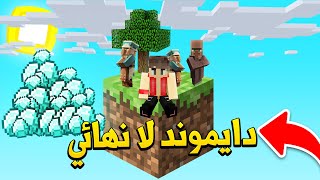 ماين كرافت : ‫أسهل طريقة تجيب دروع الدايموند🔥💎 - Sky Block S2 EP8