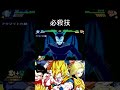 【 ドラゴンボールスパーキングゼロ】リストラされたっぽいアックマンの必殺技【メテオ】