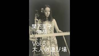 ダンスホールでの経験　#88歳のスティールギタリスト, #関万里子, #marikoseki, , #ukulele,  #スチールギター, #steelguitar,