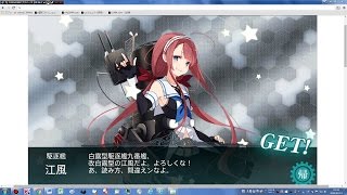 【E-1　甲　ボスS勝利】【江風　ドロップ】　E1 【主作戦】カンパン湾沖　「艦これ」冬イベント2016：期間限定海域【出撃！礼号作戦】　艦隊これくしょん -艦これ-