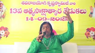 Self-realization | ఆత్మసాక్షాత్కారం అంటే ఇలా  ఉంటుందా ? | Maha prana vidhya #shivarajayogi