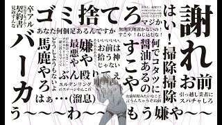 【#健屋掃除しろ】大掃除大作戦、リターンズ。【早瀬走／健屋花那】