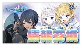 【 マナシスリフレイン 】 デイリー消化する！初見さん大歓迎！ 【 心病愛希 / 個人Vtuber 】