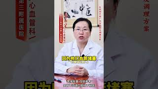 冠心病胸闷气短，教你一招，调理全身气血 #中医养生  #健康科普  #冠心病