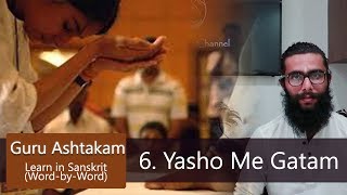 Shloka6- Renouncing the world- Learn Guru Ashtakam in Sanskrit