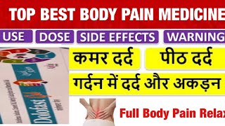 Dolofast gel की सम्पूर्ण जानकारी | कमरपीठ, गर्दन, जोड़ो में दर्द, मांसपेशियों में खिंचाव में उपयोगी