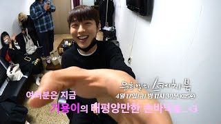 [487회 선공개] 남다른 각오 투척하는 장기용, 좋은 무대 기대해주세요~! [유희열의 스케치북] [Yu Huiyeols Sketchbook] 20200417