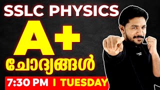 SSLC Physics Public Exam | Zero to Hero Series | ഉറപ്പായും വരുന്ന A+ Questions  | Exam Winner