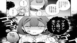 【異世界漫画】少女は鑑定士になるという夢を叶えられず、職場でも最下層の扱いを受けていた。さらに会長との婚約も破棄され、彼女の人生はどん底に落ちた。1~7【マンガ動画】