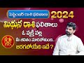 Mithuna Rashi Phalalu September 2024 | September Month Horoscope 2024 | Gemini Sign | MQUBE