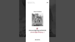 పదిమంది చెడ్డవల్లని కాపాడటానికి ఒక మంచి వ్యక్తి బలైపోతున్నాడు నిజమైతే ఒక లైక్ చేయండి ఫ్రెండ్స్