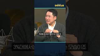 ‘끈적'하게 3% 밑으로는 잘 안 떨어지는 미국 인플레 현상황. ft.김광석 교수 @sbs_economy