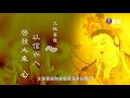 show wisdom mahakala vajra dance_ lifetv_20201228_09 30