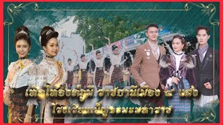 Official | เบ็ญจะมะมหาราช แห่เทียนพรรษา 2567 |Reaction