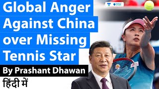 Global Anger Against China over Missing Tennis Star Peng Shuai | What did China do to her?