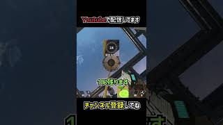 脱出タワーの豆知識･裏技を解説  | apexlegends #shorts