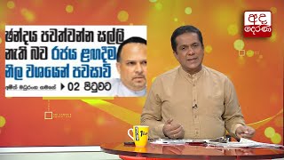 ඡන්දය පවත්වන්න සල්ලි නැති බව රජය ළඟදීම නිල වශයෙන් පවසාවී...