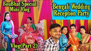 Bengali Wedding Reception Vlog(part 2)| BouBhat vlog | Reception video |Foodiesania Vlogs #reception