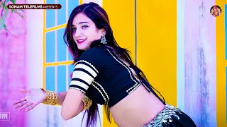 नैणा सु तीर चलाव  ||  कोमल रंगीली हिट डांस  || Sonam Gujari Rajasthani || 4K video 2025