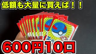 【ポケカ】低額オリパを大量に開ける