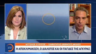 Ά.Συρίγος για αποκλιμάκωση, διάλογο και τις παγίδες της Άγκυρας | Κεντρικό δελτίο ειδήσεων | OPEN TV