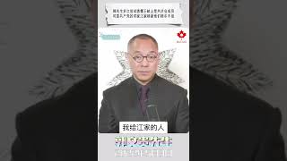 郭先生多次嘗試透露王岐山是共濟會成員，可是共產黨的鄧家江家楊家他們根本不信！#郭文貴 #王岐山 #鄧小平 #江澤民 #楊尚昆