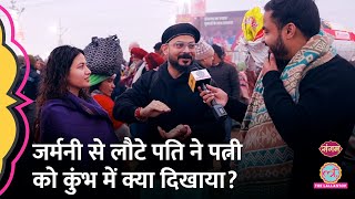 Mahakumbh में जर्मनी से आए Prayagraj का ये जोड़ा दुनिया को क्या बताने वाला है