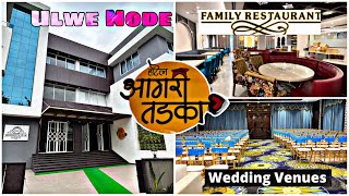 5 Star ⭐️ Hotel In Ulwe Node | आगरी तडका | Awesome Food | Banquet Hall | Party, Wedding, Reception