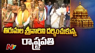 President Draupadi Murmu Visits Tirumala Temple | Ntv