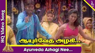 Ayurveda Azhagi Nee Video Song | Thiruda Thirudi Tamil Movie Songs | Dhanush | Chaya Singh | Dhina