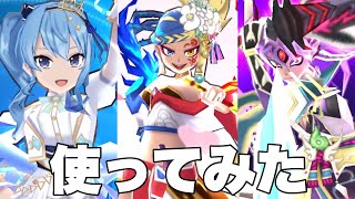 【ぷにぷに】【使ってみた】スキルHPと攻撃力がアップするキャラパーティ