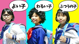 【寸劇】みこちゃんは良い子？悪い子？普通の子？　「子供あるある」手洗いうがい好き嫌い　ルールやマナー　教育　鬼滅の刃ばかうけ