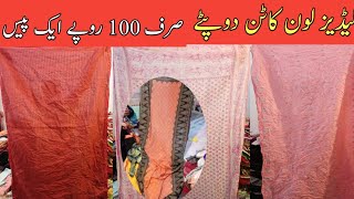 Imported ladies||full size dupatta | Amazing quality best condition reasonable price #dupatta