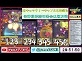 【モンスト】日課の絆ため【まったり配信】