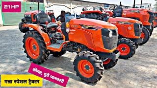 चौड़ाई 3 फुट से भी कम | 4×4 | Kubota A211N Neo Star 21 HP Sugarcane special Nerrowest mini Tractor